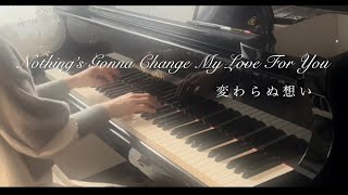 Nothing's Gonna Change My Love For You (piano)／変わらぬ想い／George Benson