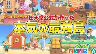 【あつ森】任天堂公式が本気で作った\