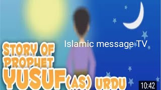 Prophet Stories in Urdu/Hindi Prophet Yusuf(AS)Story Quran Stories in Urdu/Hindi Islamic message TV