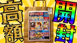 【ポケカ】バトロコ旭川店オープン記念の5万5千円高額福袋開封じゃあああ‼︎