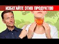 10 СТОП продуктов, если у вас проблемы с щитовидкой❌