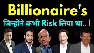 Billionaires who took Risk | Entrepreneurs Powerful motivational video | Entrepreneur motivation |