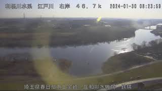 江戸川 利根川水系 埼玉県春日部市 春日部・野田、庄和排水機場 鉄塔 ライブカメラ (2024/01/30) 定点観測 Tone River, Edogawa River Live Camera