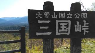 2019【北海道移住】層雲峡・三国峠ソロツーリング〜タウシュウベツ橋梁は見事に沈んでた件〜