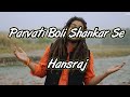 Parvati Boli Shankar Se Song Lyrics ||Hansraj Raghuwanshi ||Bhole Baba Song 2022||by Lyrics boy