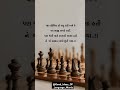 🏆♟️🏅યાર કોશિશ તો બહુ કરી અમે કે... સુવિચાર 👀✍️💭