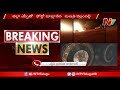 unknown set ablaze to prasanna venkateswara temple chariot nellore district ntv