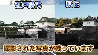 皇居付近の90年前の写真と現在の様子を比べてみた