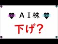 【ai株】明日の日経平均株価ai予想　2023年7月26日