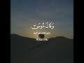 Surah Ghafir | Ayah 26-28 | Khalid Al Jaleel | سورة غافر | خالد الجليل | Emotional Quran Recitation