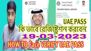 UAE PASS ,সহজে রেজিষ্ট্রেশন করুন ইউ এ পাস/UAE PASS REGISTRATION A TO Z নতুন আপডেট probashi bd news