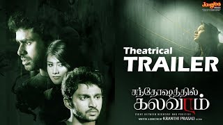 Santhoshathil Kalavaram | Theatrical Trailer | Niranth, Rudra Aura | Sivanag | Kranthi Prasad