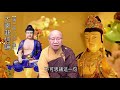 【法雲法語】大乘起信論『第一百一十三集』【字幕版】