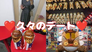 【Vlog】久しぶりのデート｜九州の彼｜大須観音｜アニメージュとジブリ展