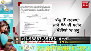 ਕੱਲ੍ਹ ਤੋਂ ਹੀ ਕੇਂਦਰ ਸ਼ੁਰੂ ਕਰੇ ਝੋਨੇ ਦੀ ਖ੍ਰੀਦ,ਕਾਂਗਰਸ ਆਪਣਾ ਕਾਟੋ-ਕਲੇਸ਼ ਛੱਡ ਕਰੇ ਕਿਸਾਨਾਂ ਦੀ ਮਦਦ:ਕੇਜਰੀਵਾਲ