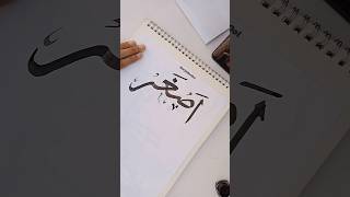 asghar name calligraphy #art #calligraphy #allah