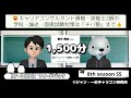 【8thss】ロールプレイ動画『想定ケース 100 』のフィードバック まっちゃん版