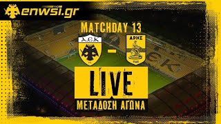 ΑΕΚ - Άρης | Live Μετάδοση | Matchday 13 SL - 4/12/23 | Καζαντζόγλου - Tσίλης | enwsi.gr