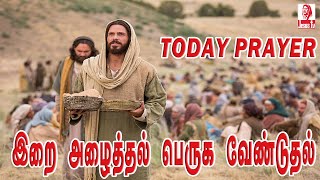 இறை அழைத்தல் பெருக வேண்டுதல்  | Today prayer | JESUS TV