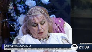 გურანდა გაბუნია გარდაიცვალა