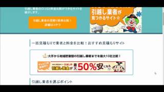 埼玉でハート引越しセンターでの引越を検討中の方にお勧めサイト紹介｜引越し比較のピエロ