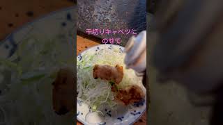 #気仙沼ホルモンの美味しい食べ方　私が好きなのは　お福