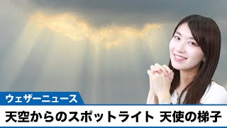 【天空からのスポットライト】関東で「天使の梯子」が出現　「光芒」または「薄明光線」と呼ばれる現象