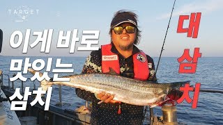 [타깃4] 58회_1미터급 괴물 삼치 등장!!_포항 대삼치 낚시 / 강화발이 김재우