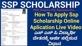 How To Apply SSP PostMatric Scholarship Online Aplication Kannada | ssp scholarship Online AplyVideo