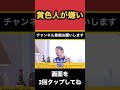 黄色人が嫌いな視聴者を論破〔ひろゆき切り抜き　黒人　白人　差別　ハーフ　クォーター〕