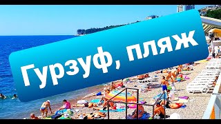 Гурзуф, городской пляж, море, жара, июль! 15.07.2023 #Гурзуф