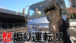 【煽り運転】 危険運転と中国レディー‼ Z2物語 第27話 750RS カワサキ