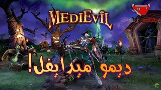 بعد ما جربت ديمو : MediEVIL