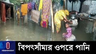 পানিবন্দি  লালমনিরহাট ও নীলফামারীর প্রায় ১০ হাজার মানুষ  || Tista