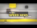 WION Speed News: Crackdown on Pro-Democracy voices in Hong Kong | Non-Stop News | WION English News