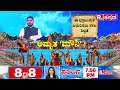 maha kumba mela 2025 ಅಮೃತ ಮೌನಿ prayagraj mauni amavasya