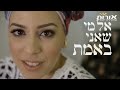 ערוץ אורות מחשבים מסלול מחדש למה אני מכסה את השיער