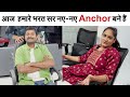 आज  हमारे भरत सर नए नए Anchor बने हैं | Pragya Mishra Vlogs