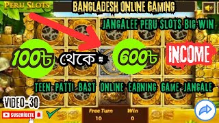 Janglee Teen Patti Hack PERU SLOTS Hack | today winning PERU SLOTS O Deposit Hack | #janglee3Patti