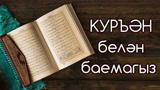 Пәйгамбәребезнең  ﷺ сөннәте