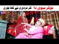 Number Daar Nokar Bivi Da Noori | Top Funny Video | New Funny Punjabi Comedy Video 2024 | You Tv HD