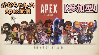 【Apex Legends】「参加型」まったりカジュアル！【かな/女性配信】