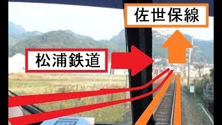 松浦鉄道との合流がある早岐駅～有田駅間を走行する佐世保線上り特急みどり783系のハイパーサルーンの前面展望