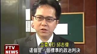 林益世輕判 3法官成眾矢之的－民視新聞