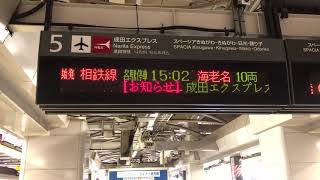 相鉄JR直通線が邪魔な時のJRの対処法