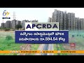 అమరావతిలో అభివృద్ధి పనులకు టెండర్ల ఆహ్వానం crda starts tender process for amaravati works