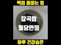 쌀밥한공기는 각설탕 몇개