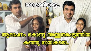 സംഗീതം മന്ത്രമാക്കിയ ഒരു കുടുംബം | ദ്രൗപതി എന്ന കൊച്ചു മിടുക്കിയുടെ വീട്ടിലെ വിശേഷങ്ങൾ..