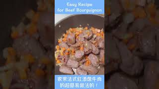 Easy Recipe for Beef Bourguignon (3minscook)#shorts