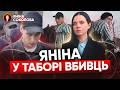 ОРВЕЛЛ 2024. Як живуть російські військовополонені. Що в головах окупантів. Яніна Соколова